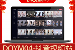 DiQi源码#苹果CMS V10_抖音视频站PC_苹果cms视频网站源码模板